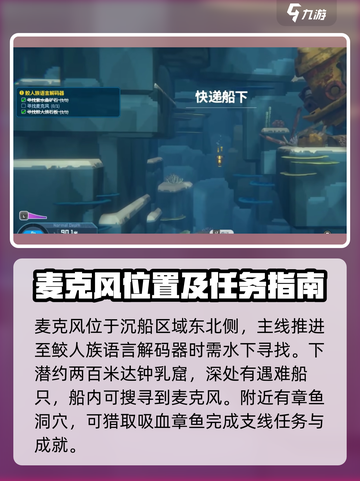 潜水员戴夫麦克风是什么介绍截图2