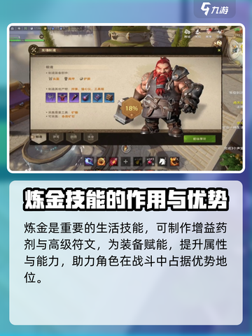 塔瑞斯世界生活技能选择哪个介绍截图3