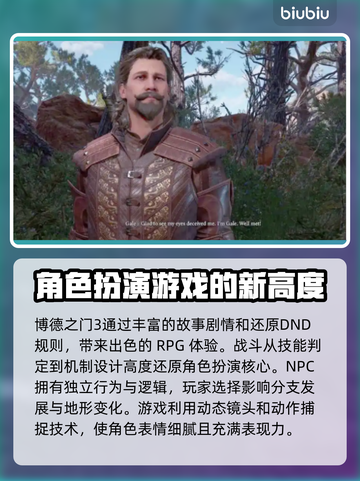 博德之门3闪退解决方法大公开！玩家必看🔥游戏技巧截图2