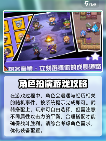 黑星勇者成名录🔥玩法超有趣，不玩简直亏！截图4