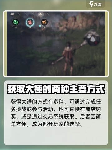 荒野起源大锤获得方式介绍截图2