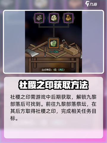 大侠立志传玉玺怎么获得介绍截图5