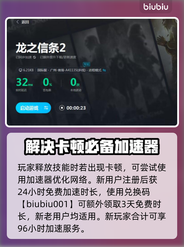 龙之信条2🔥弓箭手技能全解析！✨截图4