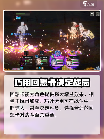 咒术回战手游回想是什么介绍截图2