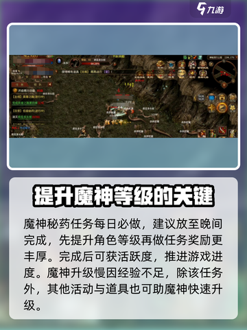 五霸七雄🔥魔神秘药做法全流程解析！🎮截图4