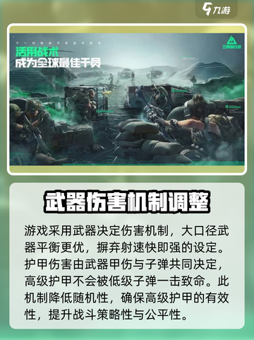 三角洲行动手游护甲与血量机制解析介绍截图5