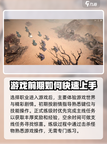 剑中手游🔥超全攻略分享，玩转剑中必备！截图3