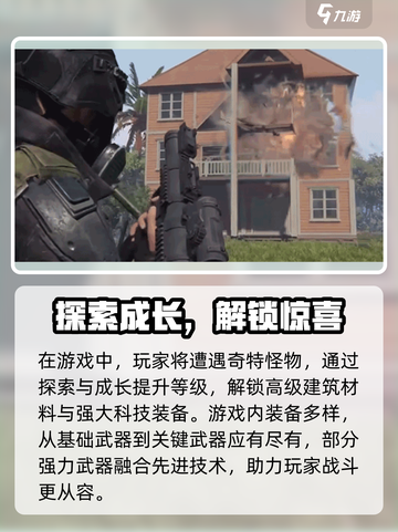 七日世界什么时候公测介绍截图3