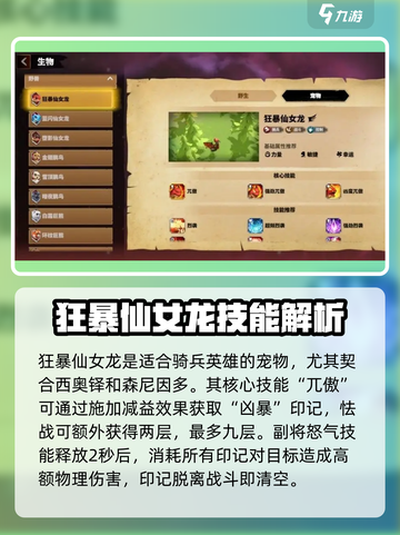 万龙觉醒💥初始宠物推荐🔥新手必看！截图2
