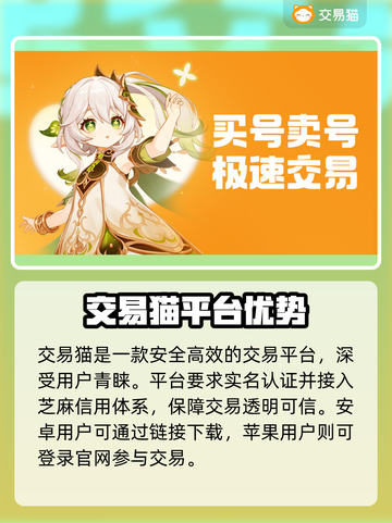 🔥手游账号交易全攻略！速看专业平台推荐💥🎮截图2