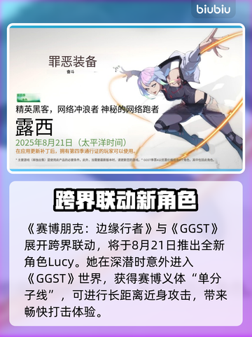 🎮《罪恶装备Strive》新DLC联动时间曝光！截图2