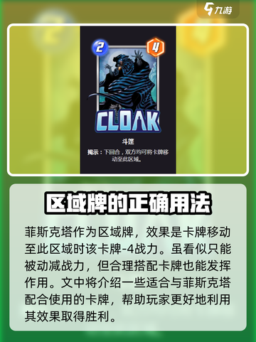 漫威终极逆转：菲斯克塔🔥玩法全揭秘！💥截图2