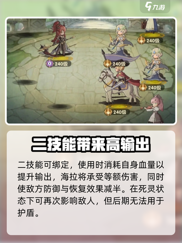 异世代光与魔法海拉怎么样介绍截图3