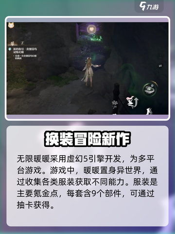 无限暖暖内测资格怎么申请介绍截图4