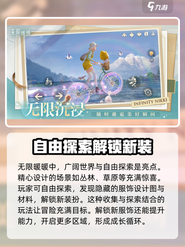无限暖暖测试时间🔥游戏什么时候上线⚡截图4