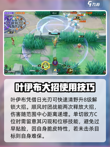 宝可梦大集结叶伊布日叶双刃流怎么玩介绍截图4