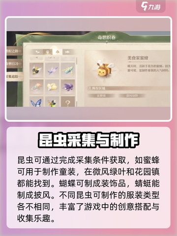 无限暖暖⚡制作材料获取方法全攻略！玩游戏名必备🔥截图2
