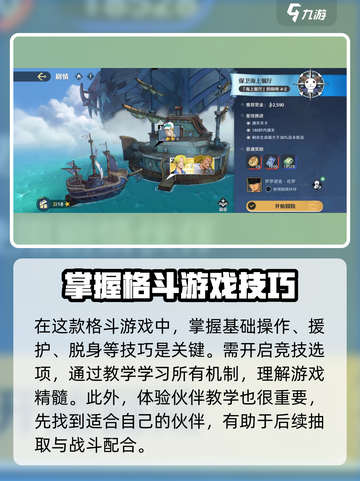 航海王壮志雄心萌新必看🔥新手攻略让你秒变大神！截图2