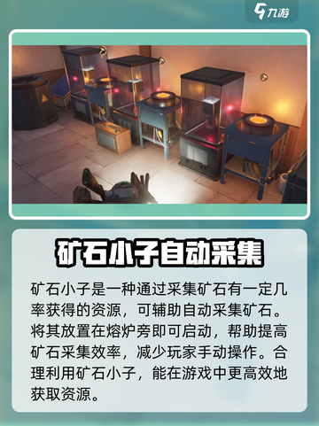 七日世界🔥自动采矿设施获取攻略💎截图2