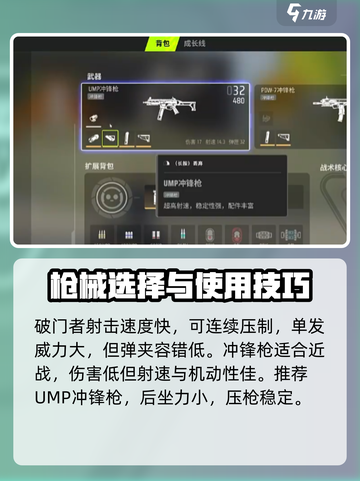 远光84手游枪械推荐介绍截图3