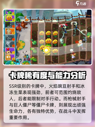 植物大战僵尸3卡牌有哪些介绍截图2