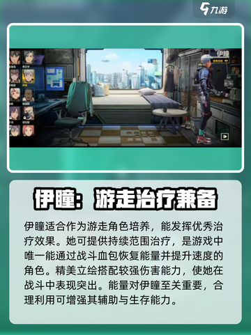王牌战士2🔥伊瞳技能超详细攻略来了！⚡截图2