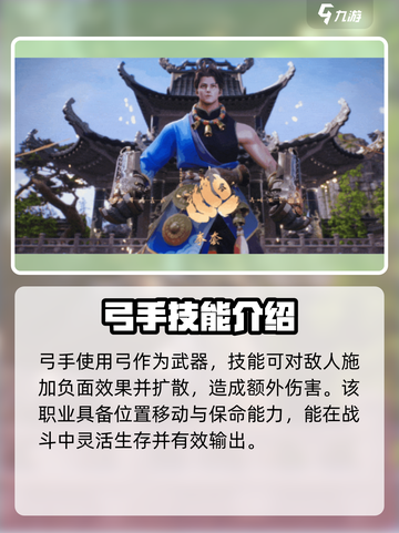 剑灵2手游有哪些职业介绍截图4