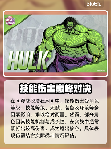 🔥《漫威秘法狂潮》国际服下载指南✨加速教程大公开！🚀截图3