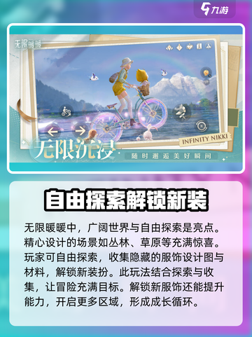 无限暖暖测试时间介绍介绍截图4