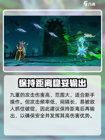 苍翼混沌效应九重🔥角色实力大起底！💥截图2