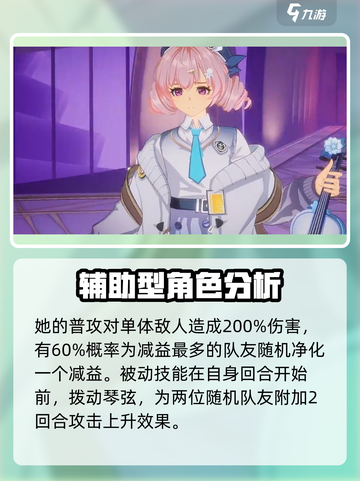 伊瑟幻音千明技能是什么介绍截图2