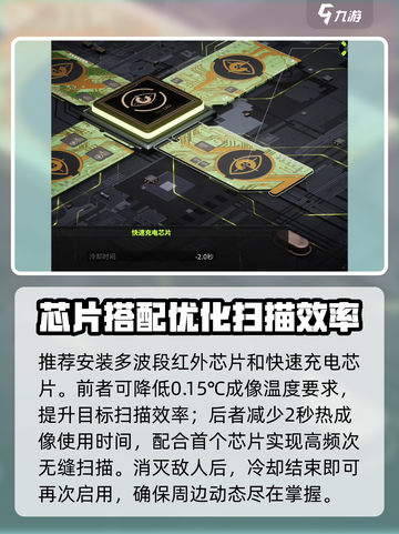 萤火突击生命探测仪怎么用介绍截图4
