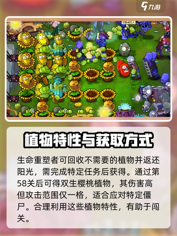 植物大战僵尸2.0新植物大曝光！💥游戏迷必看🔥截图4