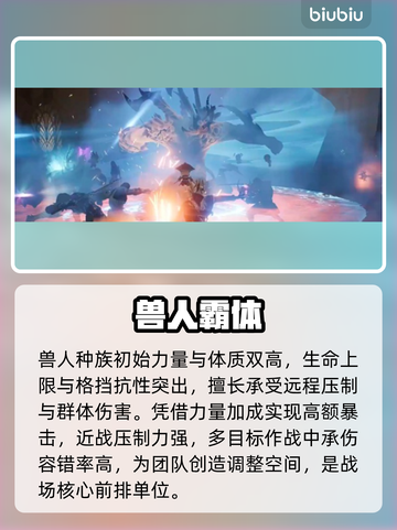 🔥天堂2盟约兽人营地速通攻略💥截图2