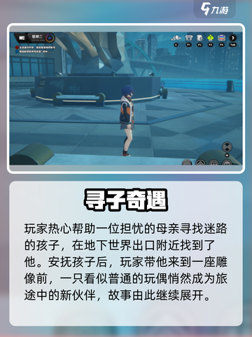 绝区零🔥夜色任务通关秘籍截图3