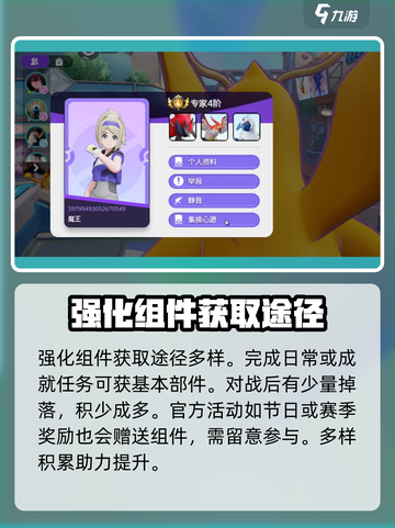 宝可梦大集结持有物满级所需材料介绍截图3