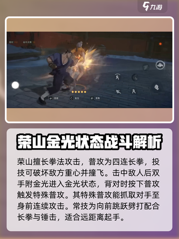 异人之下手游🔥荣山超强效果揭秘💥截图3