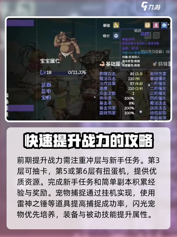 再刷一把2金色传说💡玩法攻略分享🎉截图3