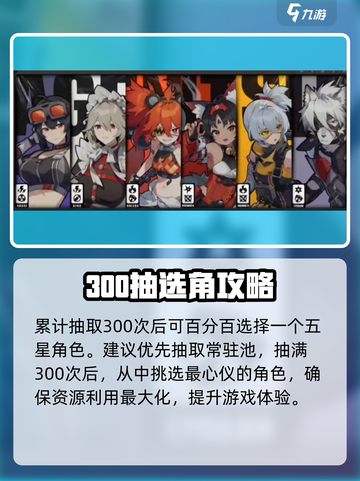 绝区零新手池可以指定角色吗介绍截图3