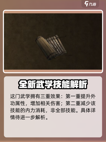 侠客风云传前传一阳指给谁好介绍截图2