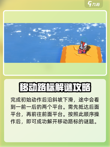 磁带妖怪移动路标解谜技巧💥玩游戏名必备🔥截图4