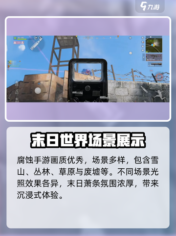 腐蚀手游画面怎么样介绍截图2