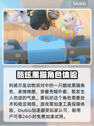 猛兽派对利威尔🔥动物派对里的隐藏猛兽⚡截图2