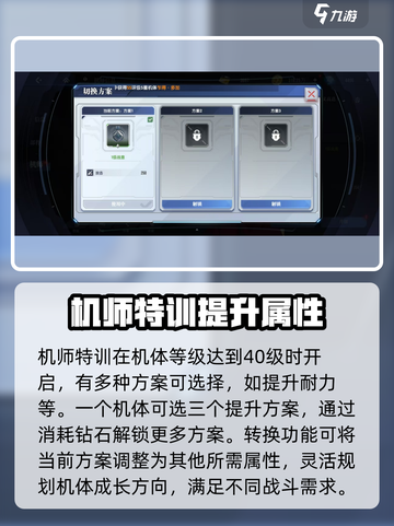 高达钢铁之诗机师怎么玩介绍截图2