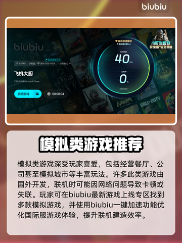 飞机大厨卡顿❌？这样解决立马流畅！✈截图4