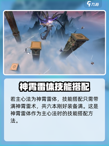 问剑长生太虚🔥必看！游戏玩法全揭秘🎉截图4