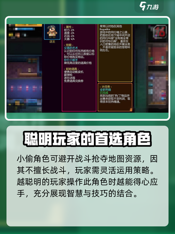 代号街区人物排行介绍截图4