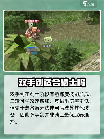 巴风特之怒🔥骑士武器最佳选择⚡截图3