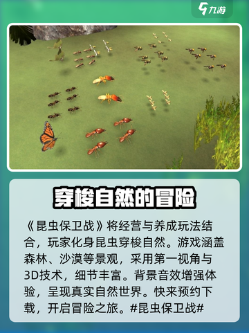 昆虫保卫战玩法分享介绍截图2