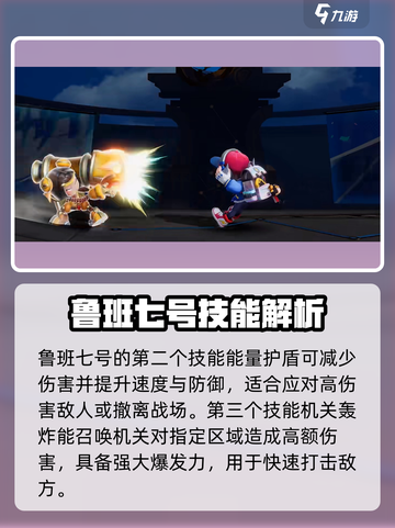 王者荣耀🔥鲁班七号最强连招技巧分享！💡截图3